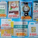 한마음식자재마트 이미지