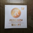 제로짐 동탄센트럴파크점 헬스 PT | 센트럴파크뷰를 보며 운동할 수 있는 반송동 헬스장 &#39;제로짐&#39;