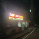 에스엠아이스크림할인점 이미지