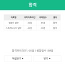 주식회사노트디자인 | 안산상공회의소에서 컴활 2급 필기+실기, 돈은 오로지 응시료만 나간 독학 1트 합격 후기(feat. 잡소리) 💻