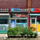 더시장공인중개사사무소 이미지