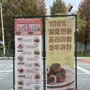 보훈마트 | 광주호두과자)김호두 맛별로먹어본 내돈내산후기