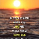 오늘의 날씨 (4월 25일 금요일) 713기 입영 5일차 이미지