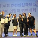 제36회 춘천인형극제 이미지