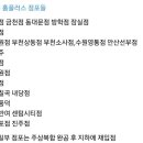 폐업 예정이라는 홈플러스 점포들 이미지