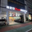 동네해물칼국수 이미지