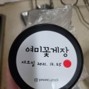 여미꽃게장 이미지