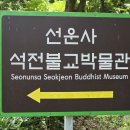 순천관광회 9월 행선지 안내 이미지