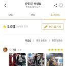 박영길 휘트니스 이미지