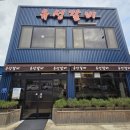 서부길 | [함평 맛집] 유성갈비에서 즐기는 육즙 가득 생갈비살 &amp; 겉바속촉 닭소금구이 저녁 식사 후기