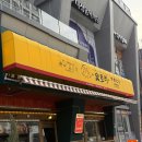 숯토리 세종나성점