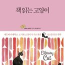 고양이의서재 이미지