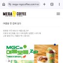 메가엠지씨커피 면목면동초점 네이버블로그
