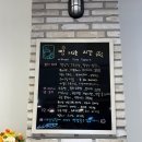 행복한제빵소 | 영종도카페 추천 평상인제빵소 쑥라떼 왕강추후기