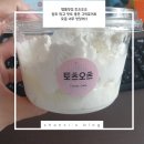 토츠오츠 | 명동맛집 요즘 핫한 그릭요거트 맛집 - 토츠오츠 리얼후기