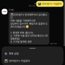 에스엔티 | 인터넷가입 사은품 고민된다면 기가팡에서 비교해보세요
