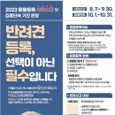 2023년 동물등록 자진신고 및 집중단속 기간 안내 이미지