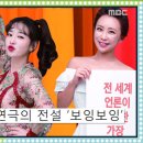 보잉보잉 이미지