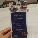 한암동, 꽆(Cof) 이미지