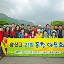 송산고등학교 이미지