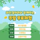 와인갤러리주