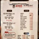 [제주탐돈] 전주 서신동 먹자골목 흑돼지 숯불구이 맛집