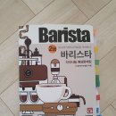 한국바리스타산업진흥원 이미지