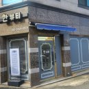 월촌주유소 이미지