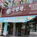 국밥관 이미지
