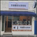 한신그린코아아파트 | 기장인터폰 한신그린코아 아파트 비디오폰 교체 설치 시공