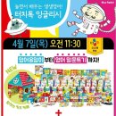 터치톡