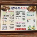 황바우석쇠 이미지