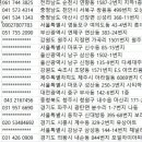 태양사세탁소 - 의정부시 금신로 384 | 태양사세탁소