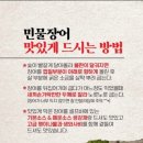 노천민물장어 이미지