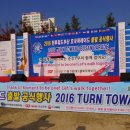 2016년 Turn Toward Busan(부산을 향하여) 이미지