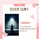 푸른마을음악학원 이미지