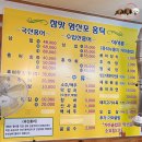 참맛영산포홍탁 이미지