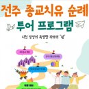 무빙트립 이미지