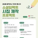 프로젝트임팩트 이미지