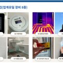 포시즌공인중개사사무소 이미지