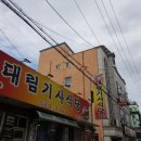 대림식당 이미지