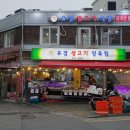 유경생고기