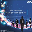 조아스전자 이미지