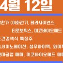 (주)에이치바이오사이언스 이미지