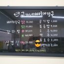 구가네뼈해장국