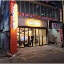 곱창폭식 이미지