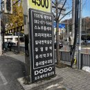 도도세차장 이미지