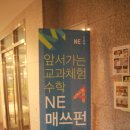정선생수학교실