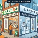 서문로약국