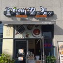 선비꼬마김밥여주점 이미지